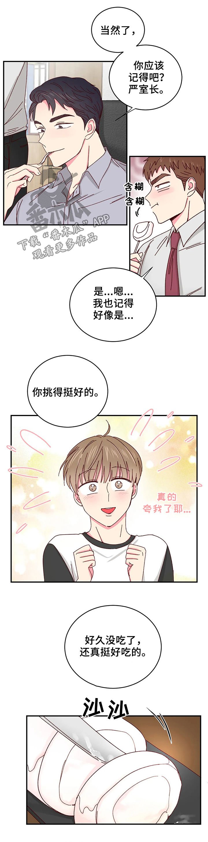 第38章：卖完了