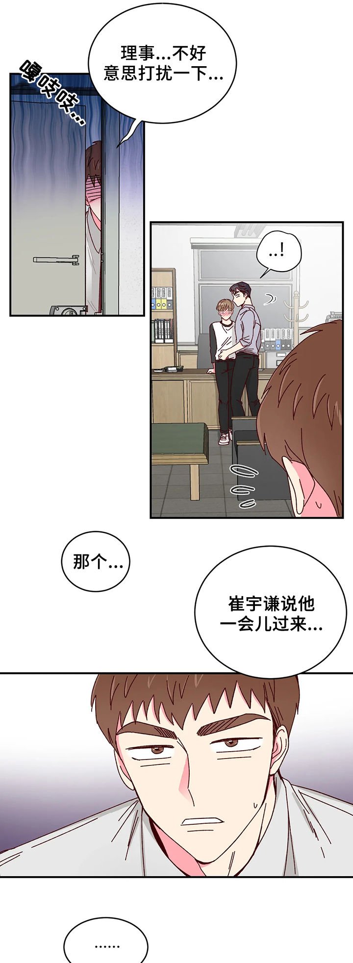 第39章：果然是他