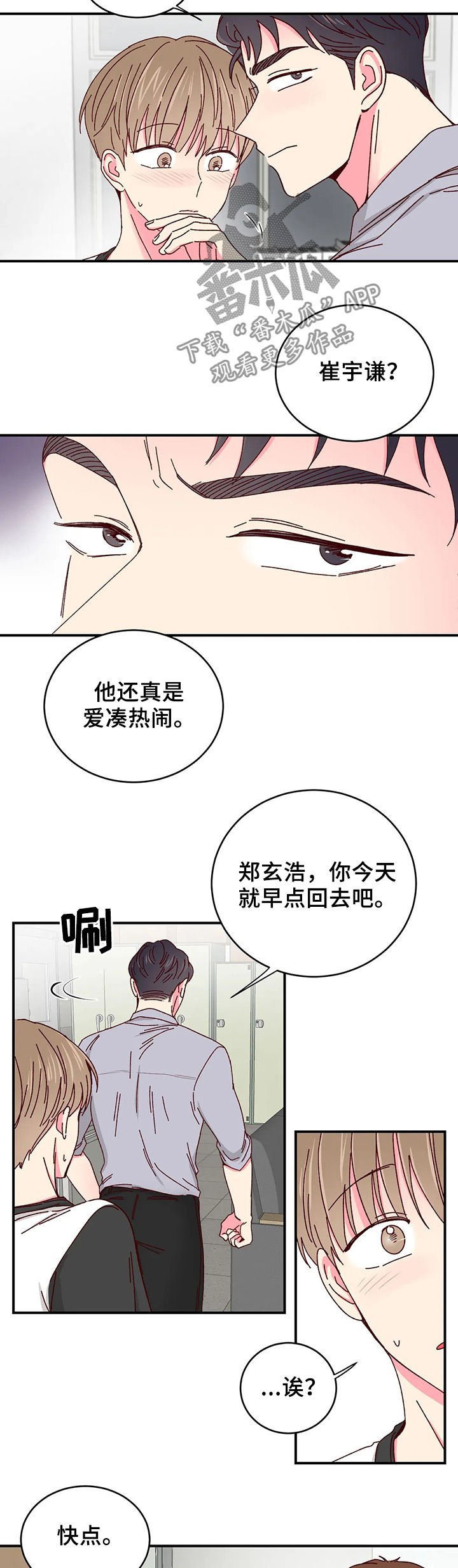第39章：果然是他