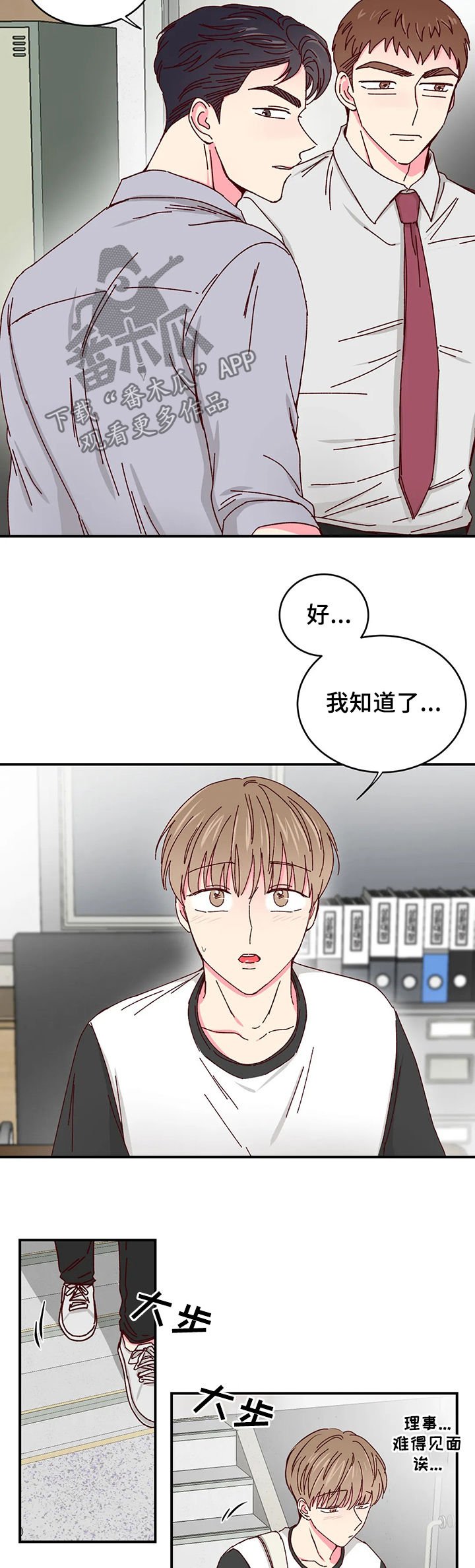 第39章：果然是他