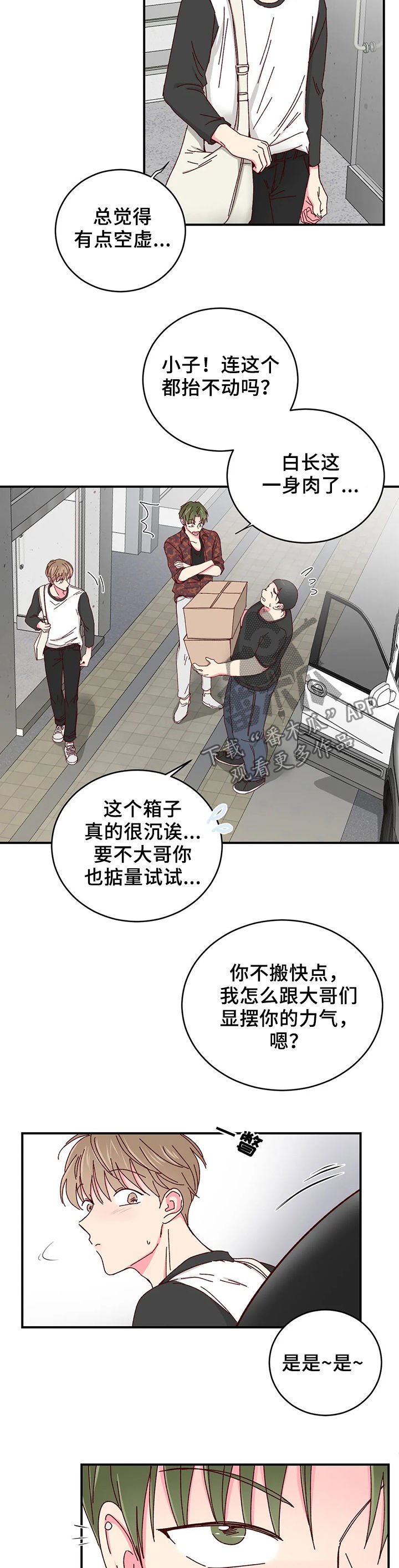 第39章：果然是他