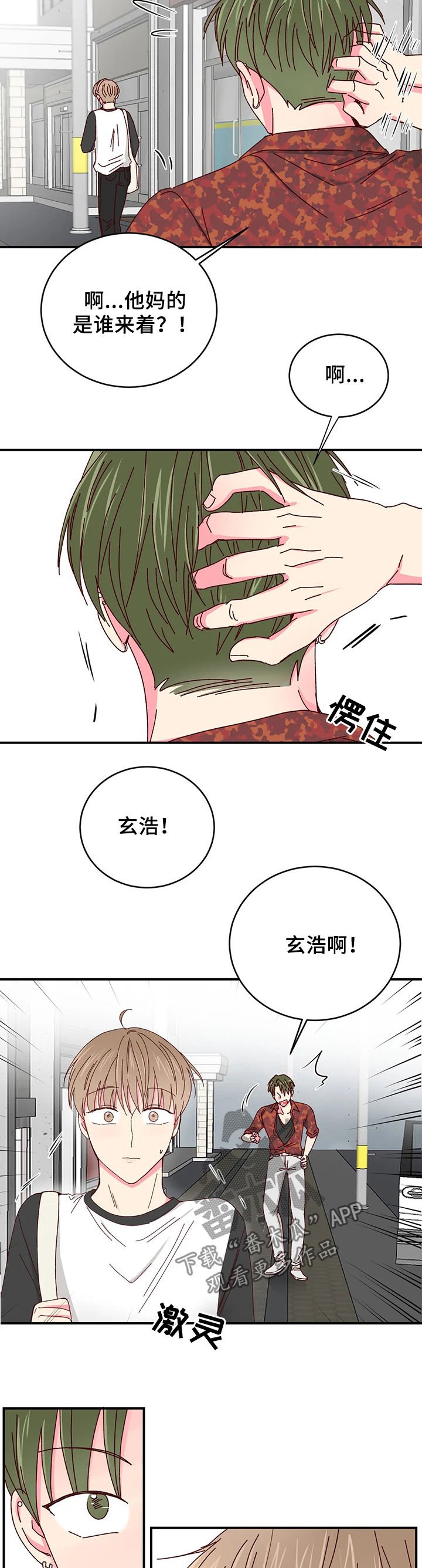 第39章：果然是他