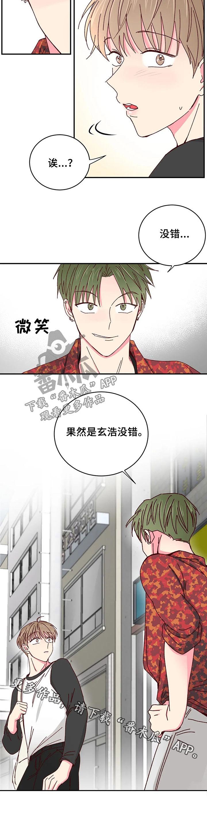第39章：果然是他