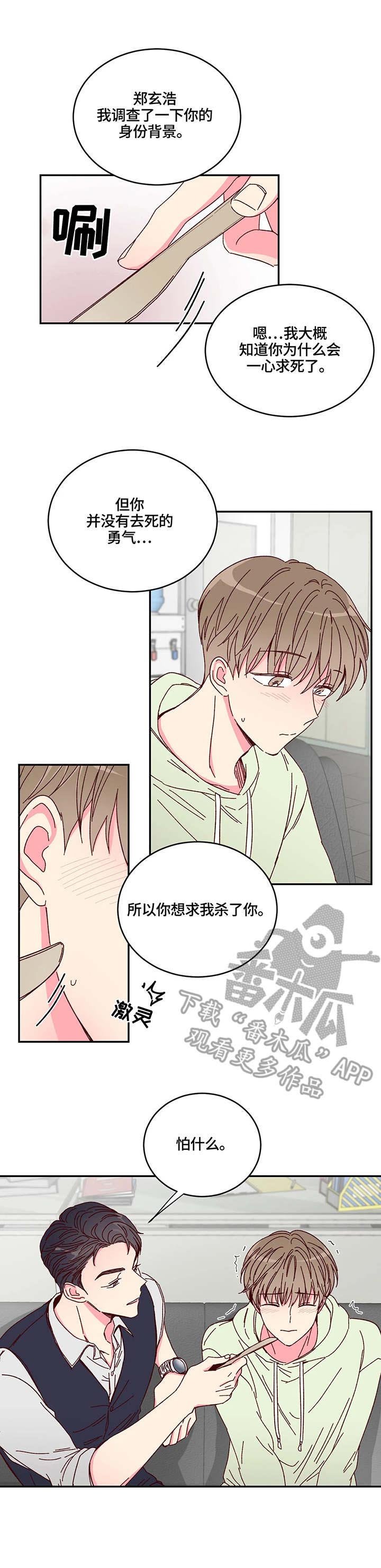 第4章：甜点