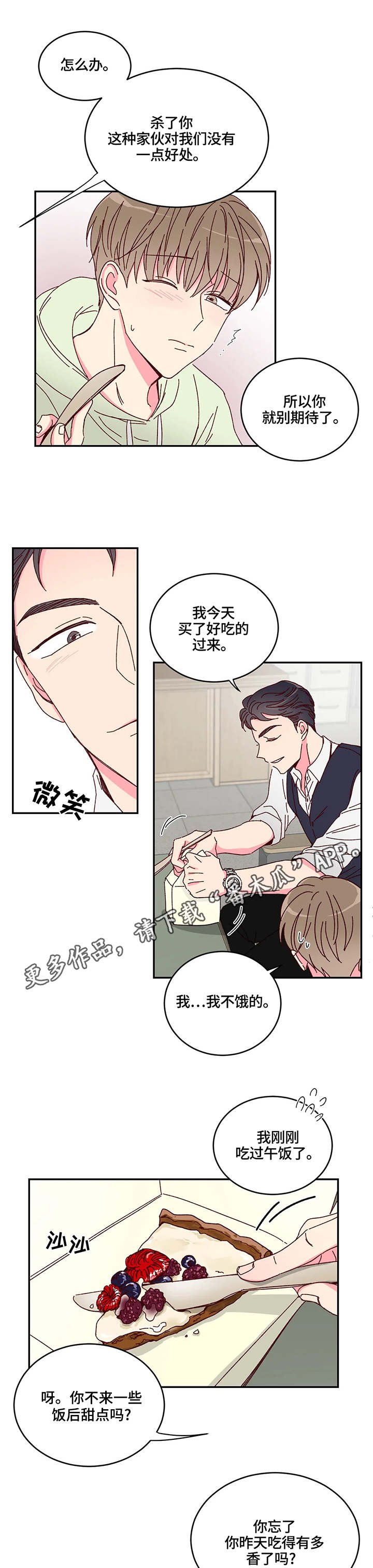 第4章：甜点