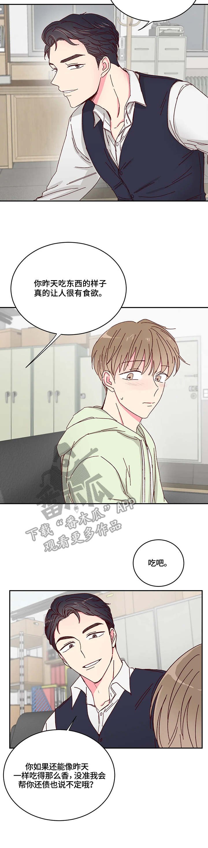 第4章：甜点