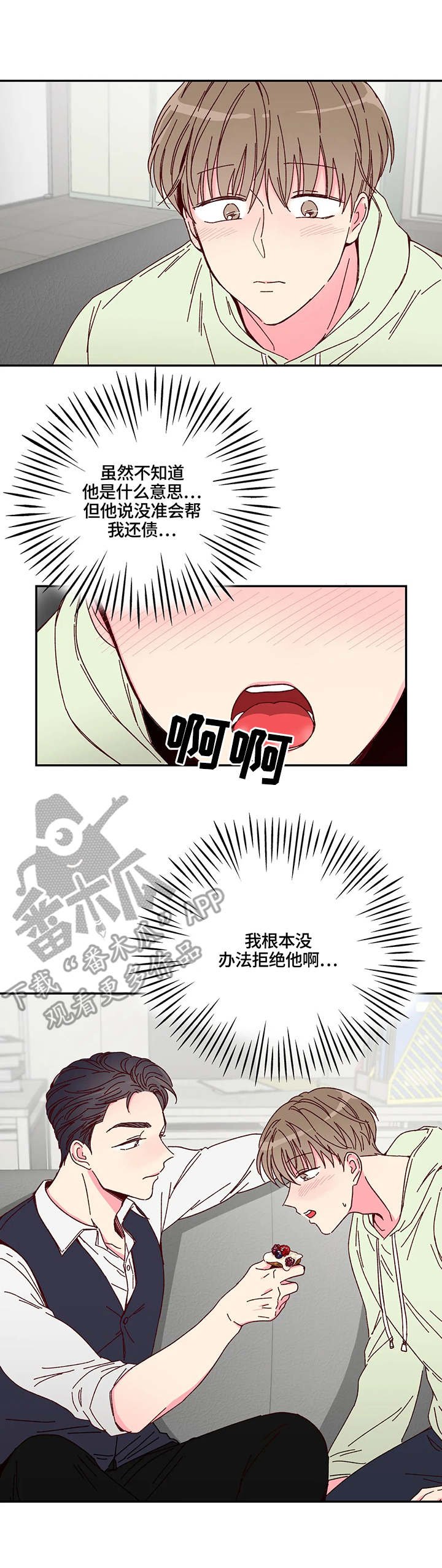 第4章：甜点