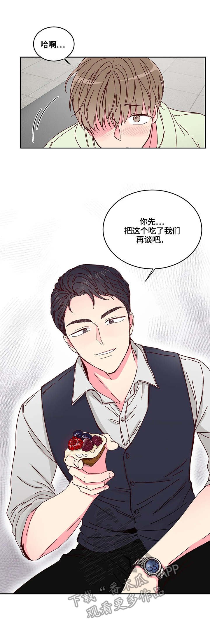 第4章：甜点
