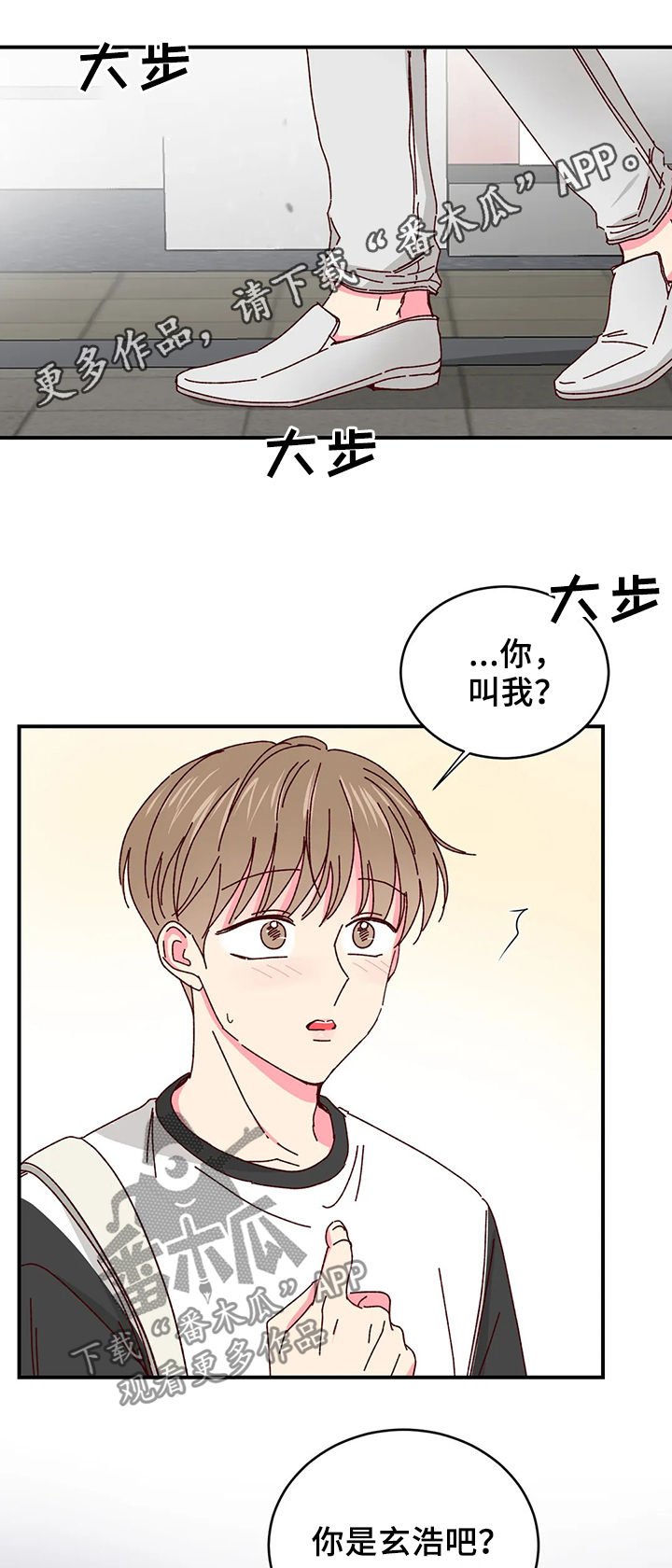 第40章：你怎么知道