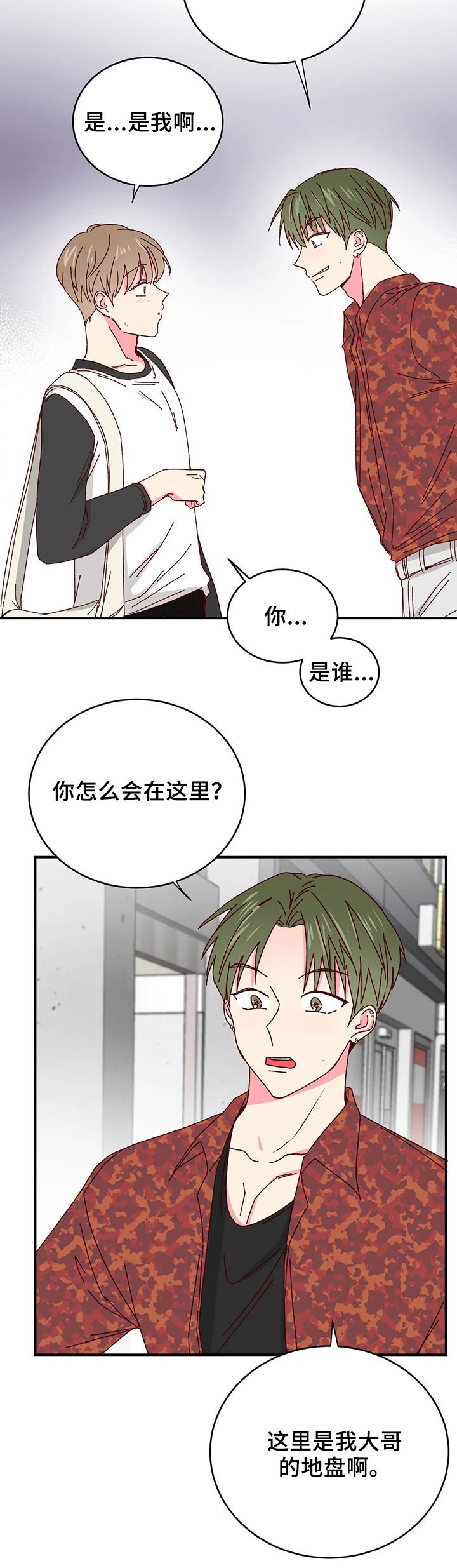 第40章：你怎么知道
