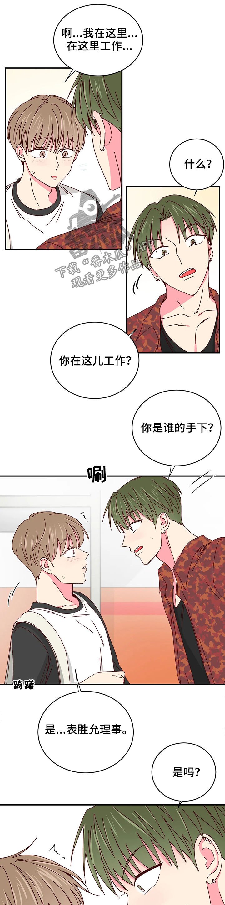 第40章：你怎么知道