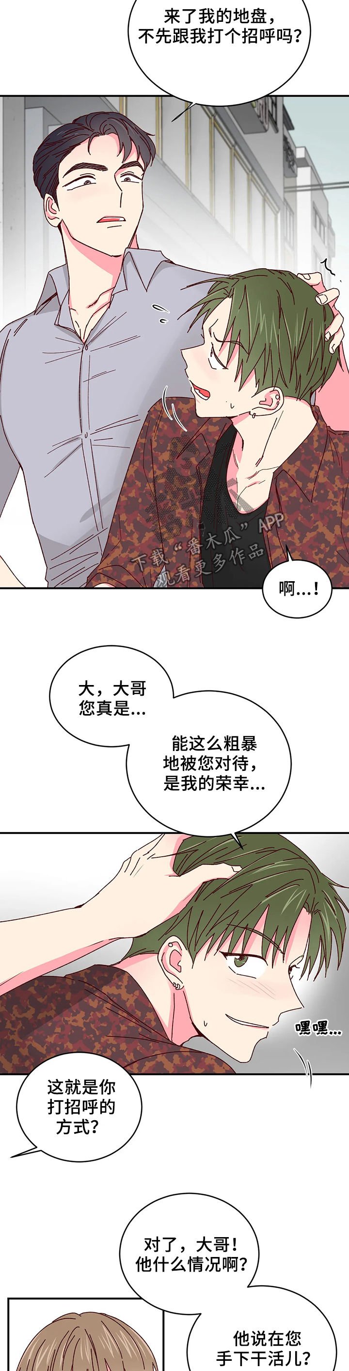 第40章：你怎么知道