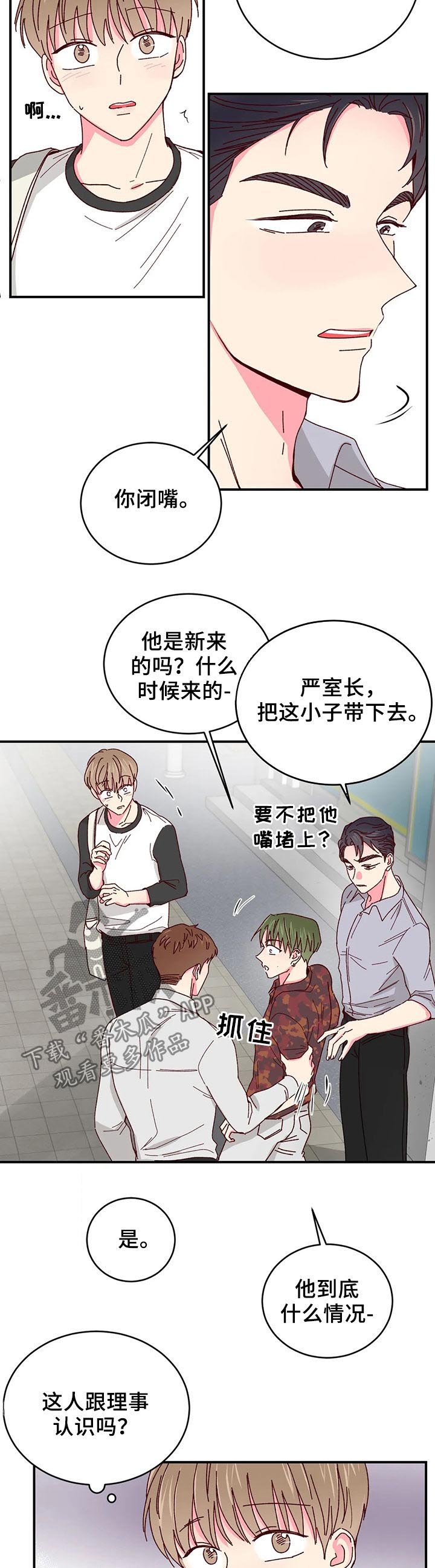 第40章：你怎么知道
