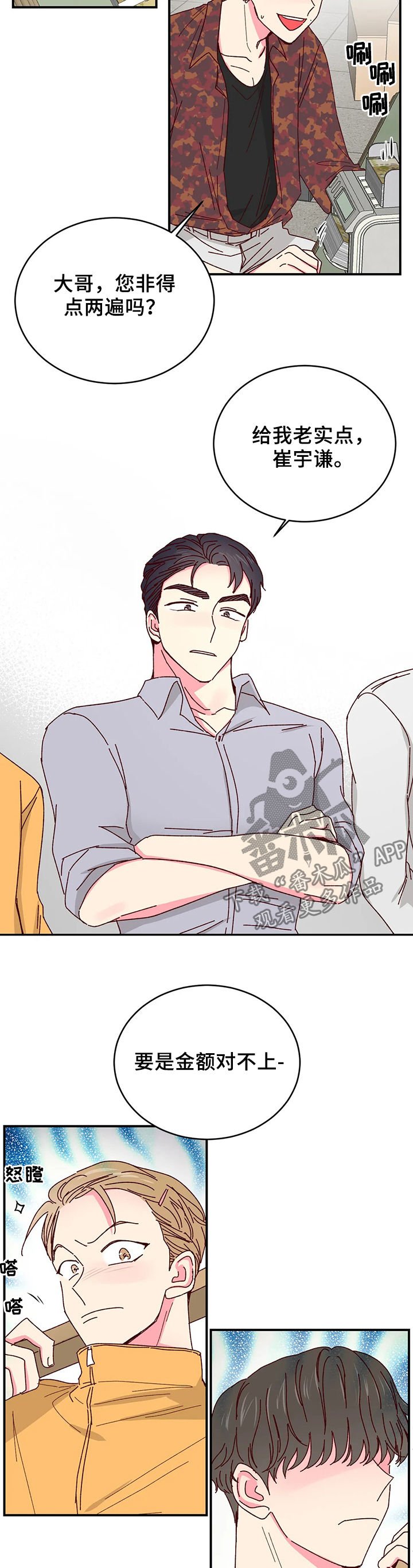 第40章：你怎么知道
