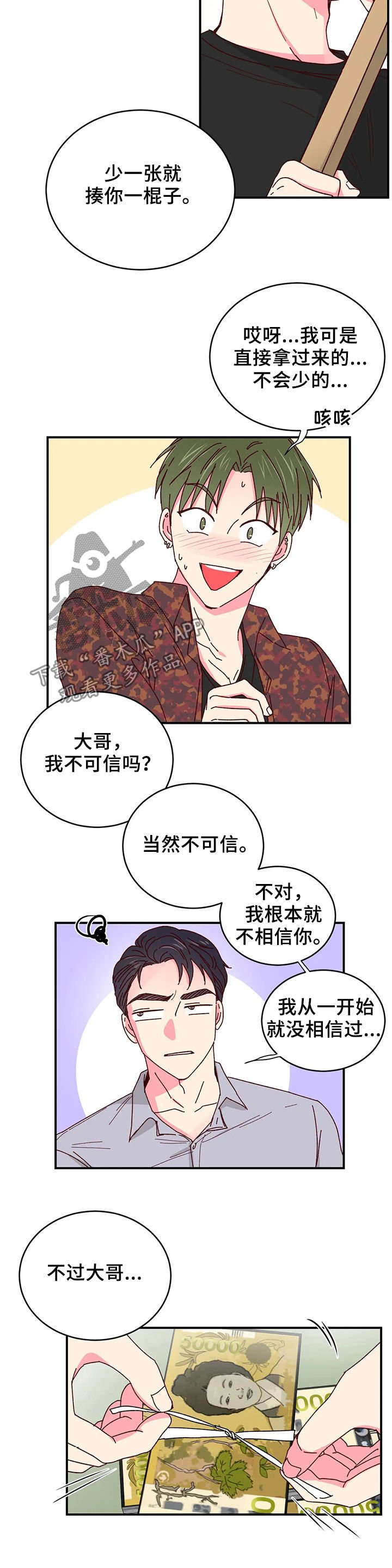 第40章：你怎么知道
