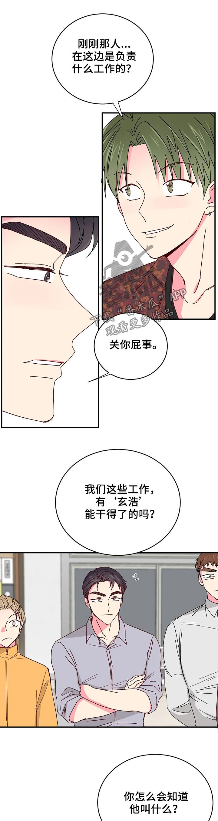 第40章：你怎么知道