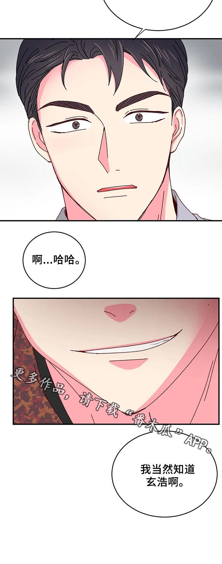 第40章：你怎么知道