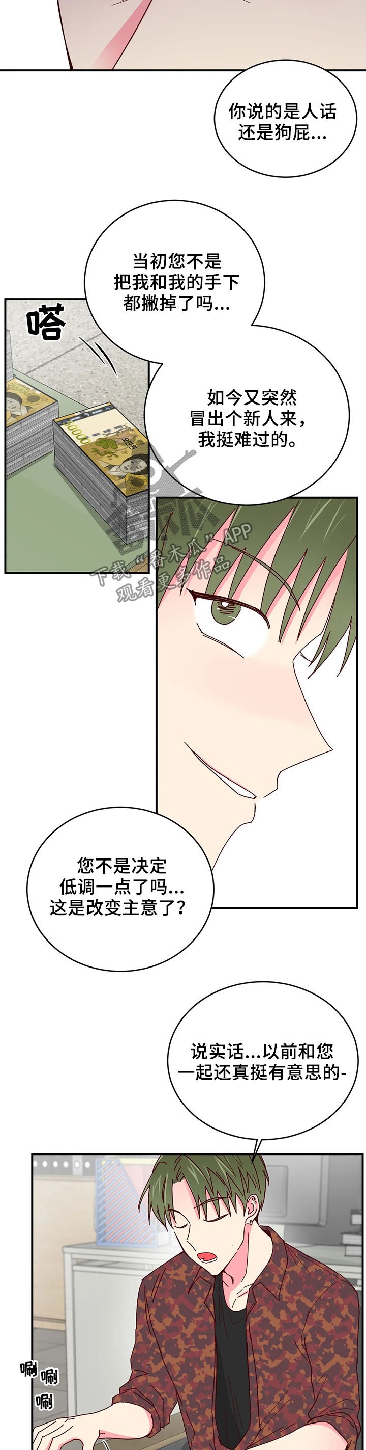 第41章：送客
