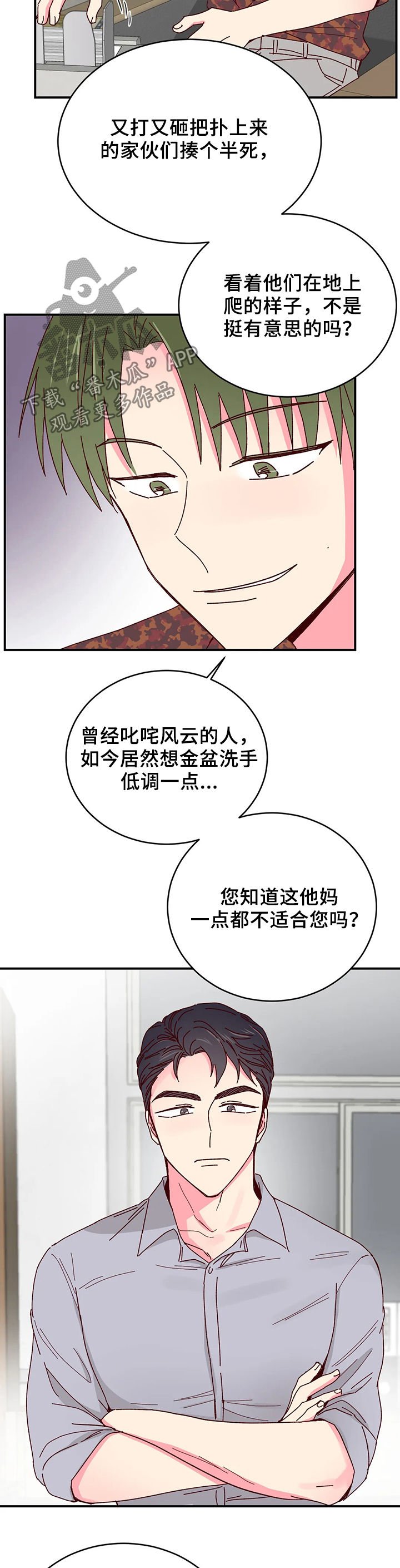 第41章：送客