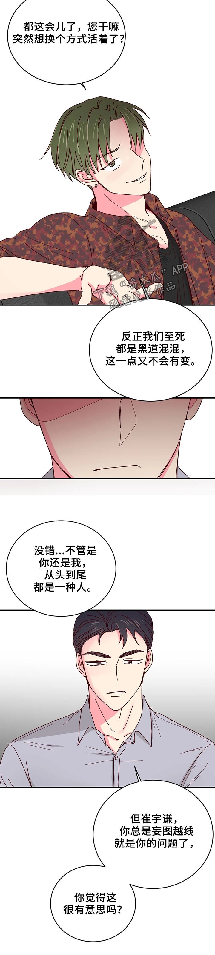 第41章：送客