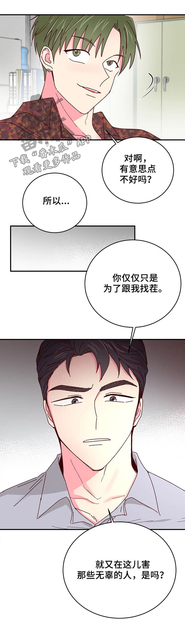 第41章：送客