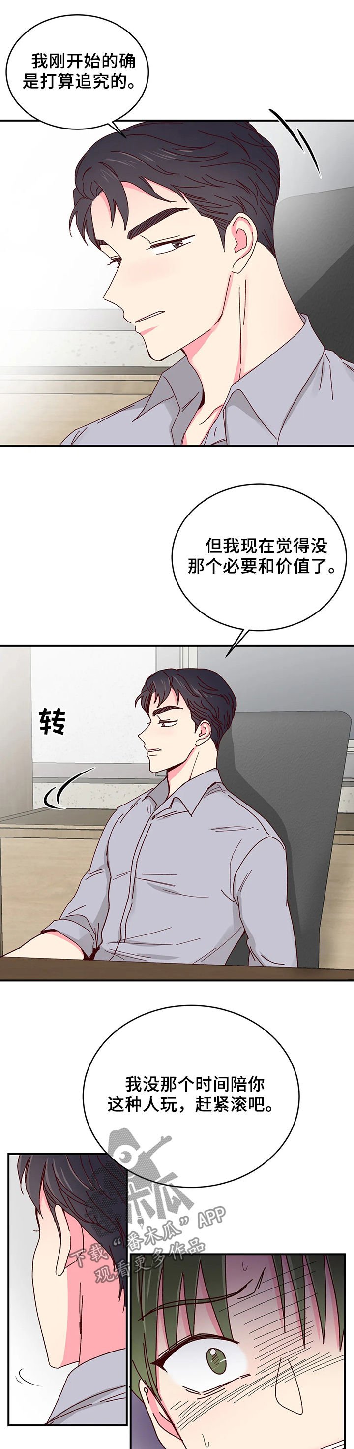 第41章：送客