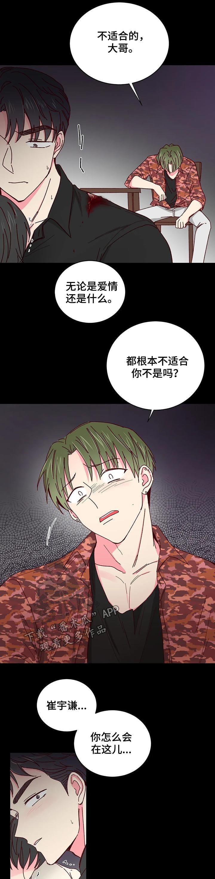 第42章：健康果汁