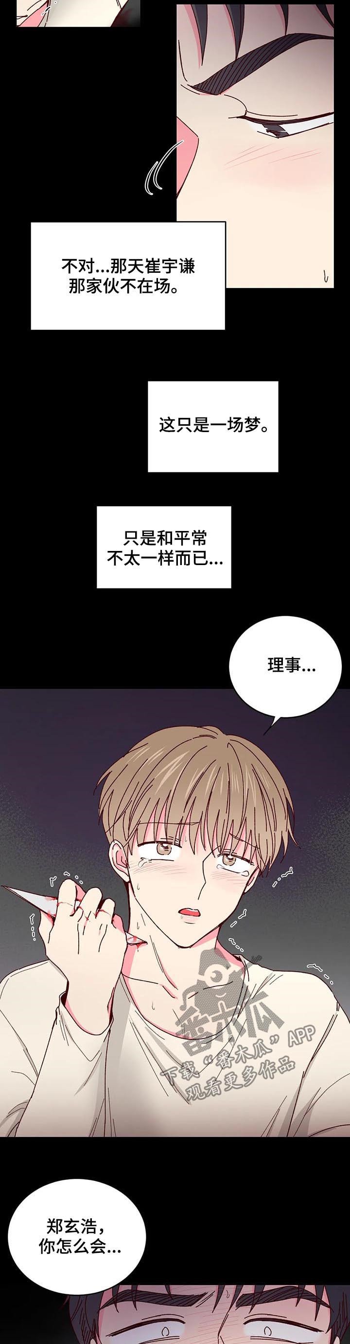 第42章：健康果汁