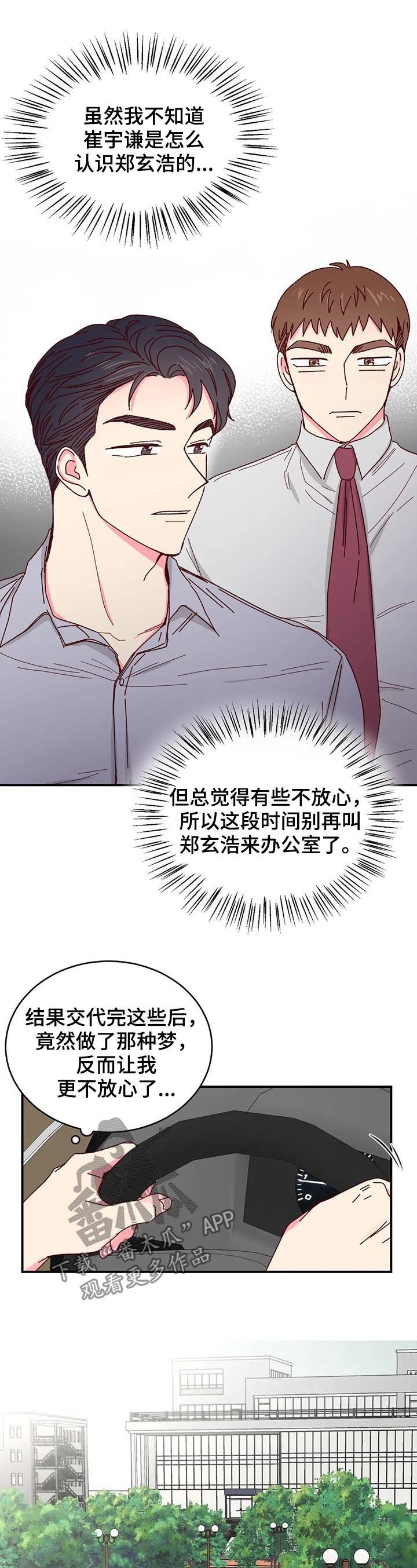 第42章：健康果汁