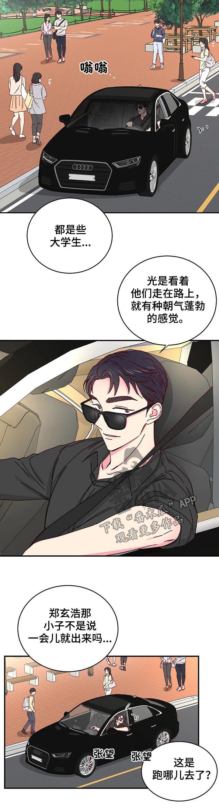 第42章：健康果汁
