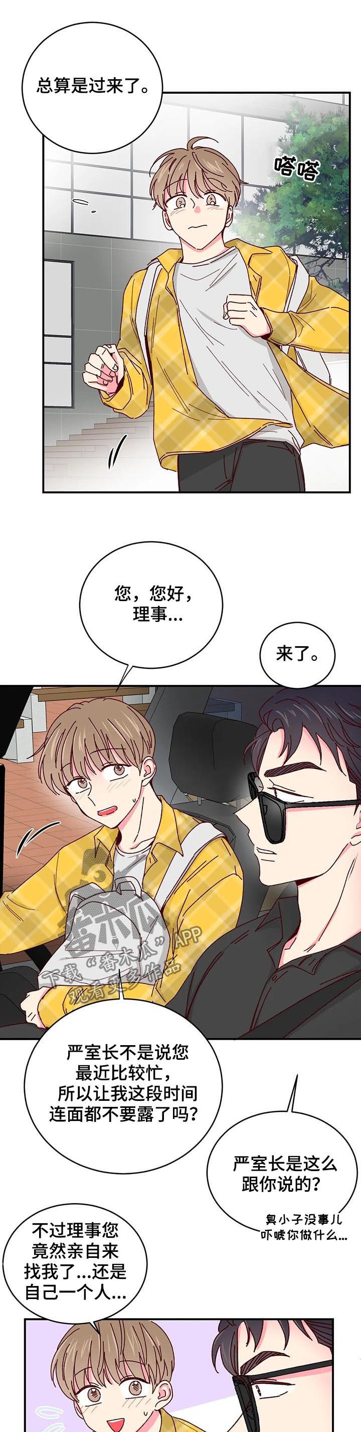 第42章：健康果汁