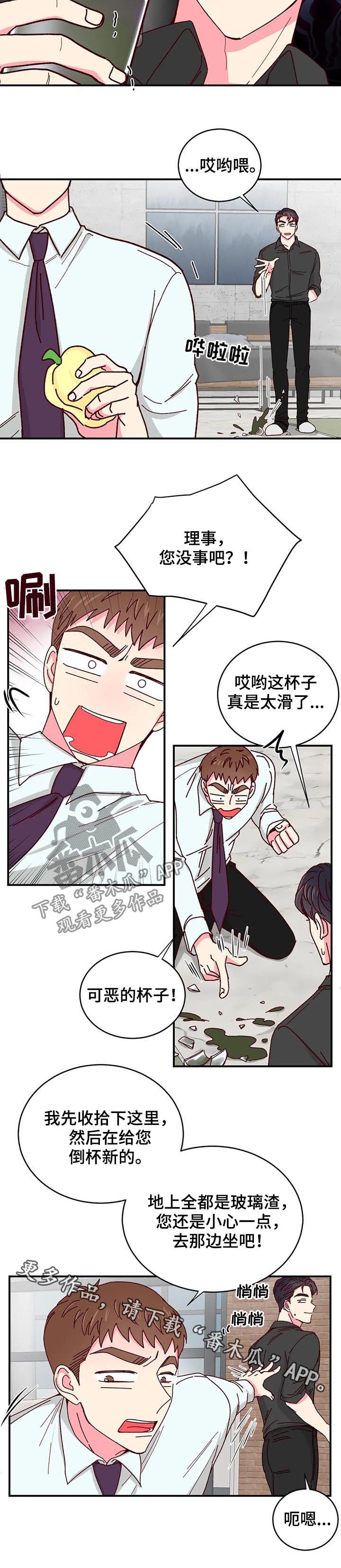 第42章：健康果汁