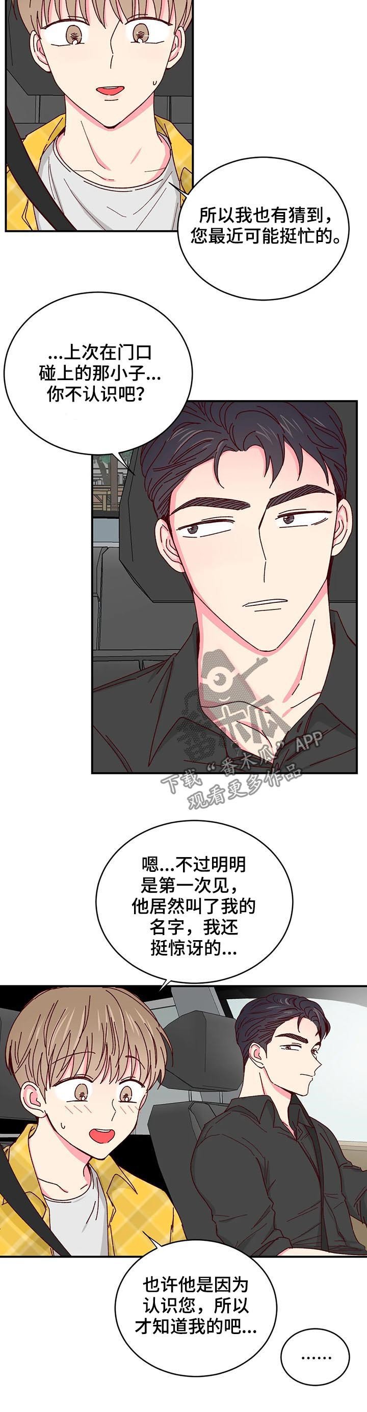 第43章：开始