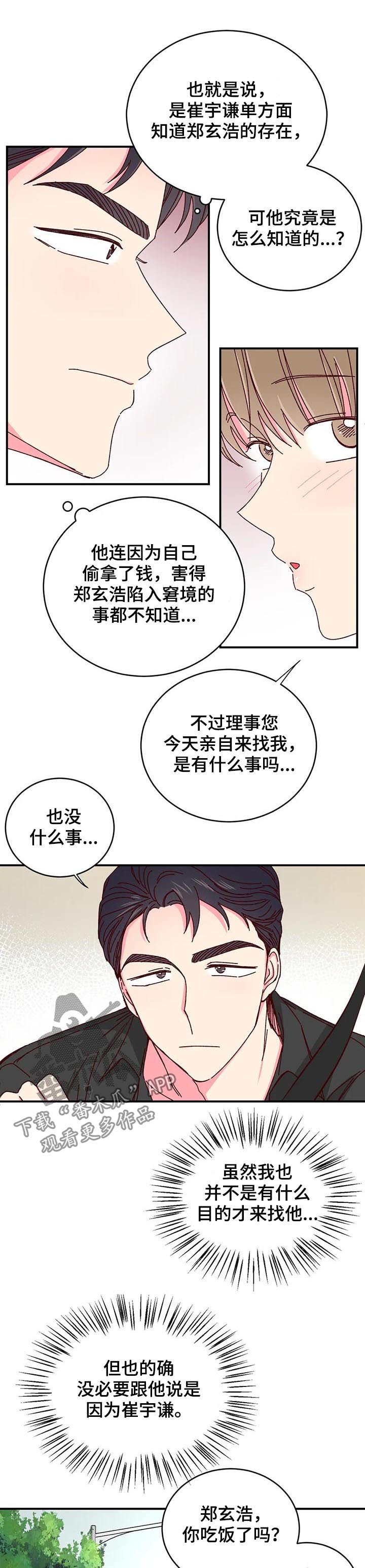 第43章：开始