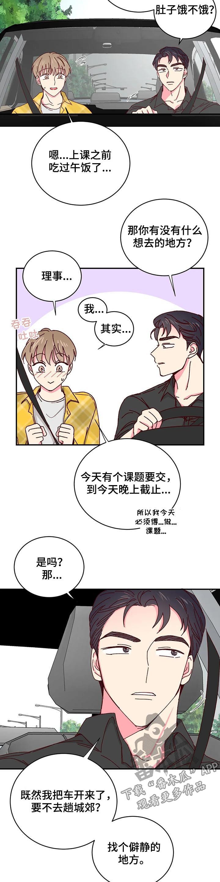 第43章：开始