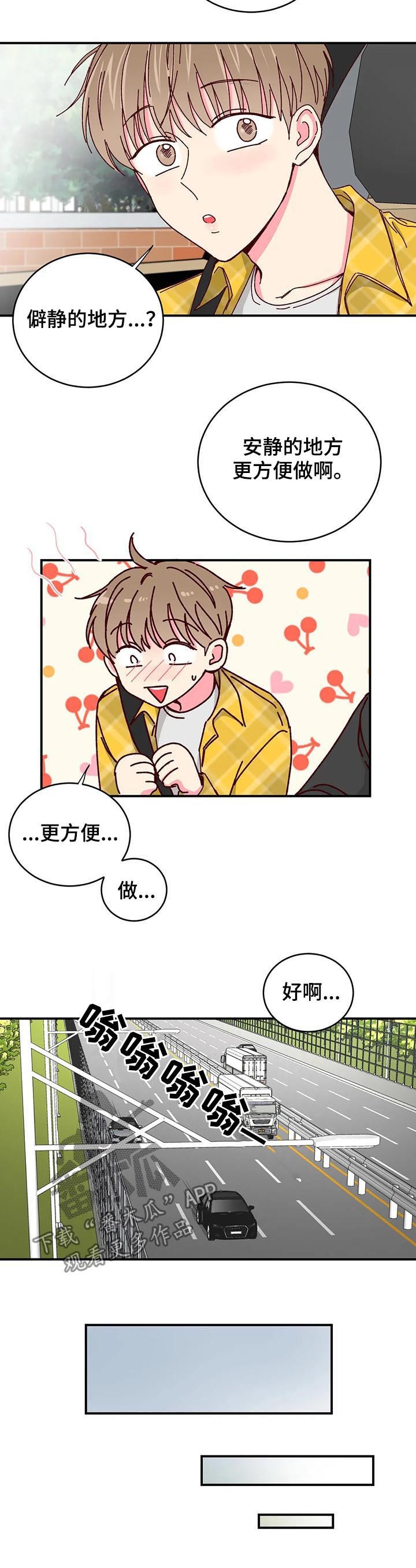 第43章：开始