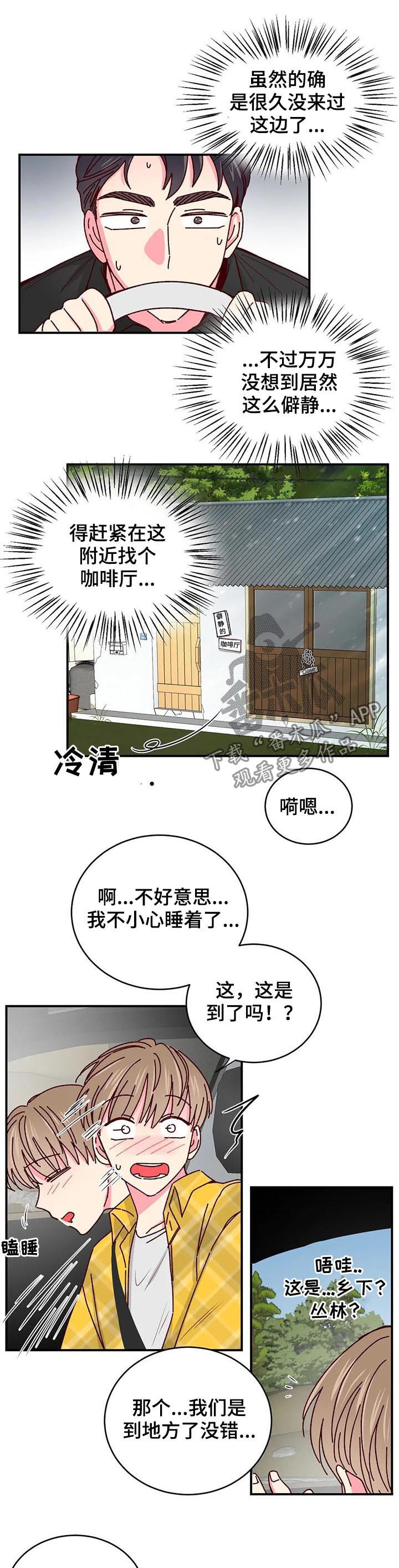第43章：开始