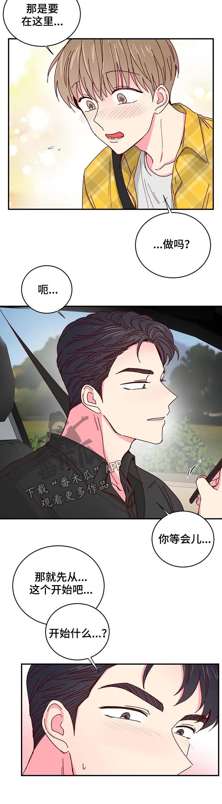 第43章：开始