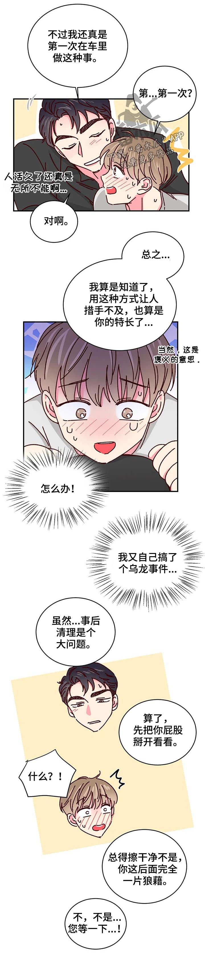 第44章：见面说