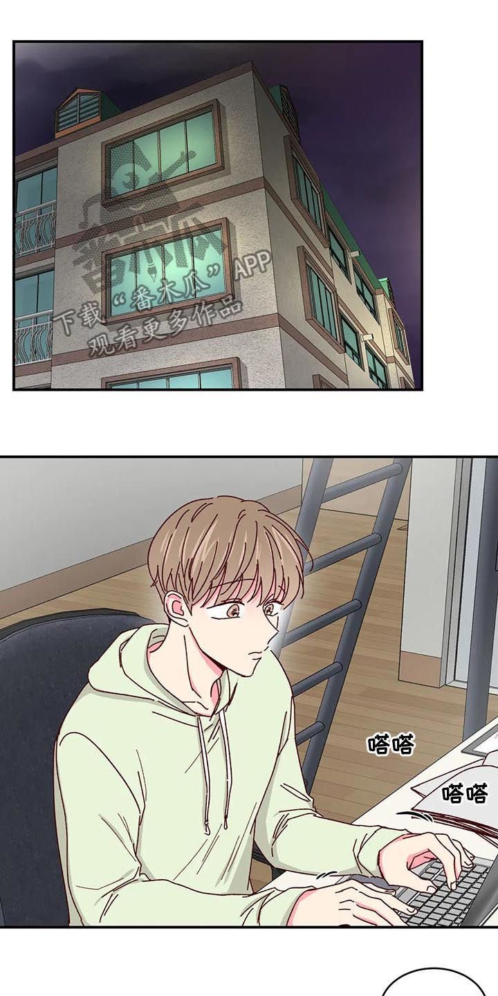第44章：见面说