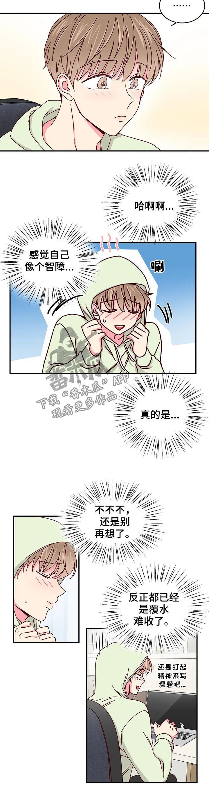 第44章：见面说