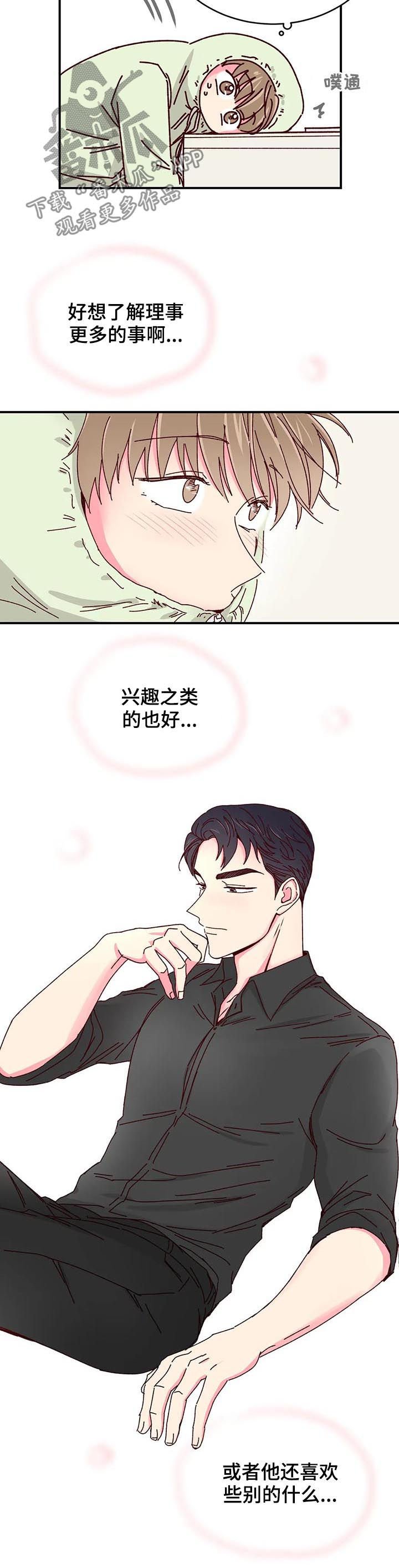 第44章：见面说