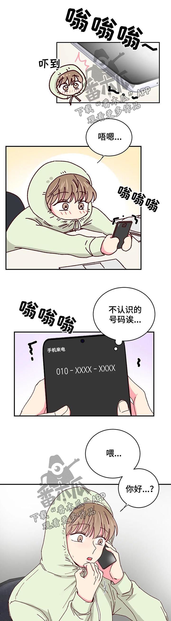 第44章：见面说