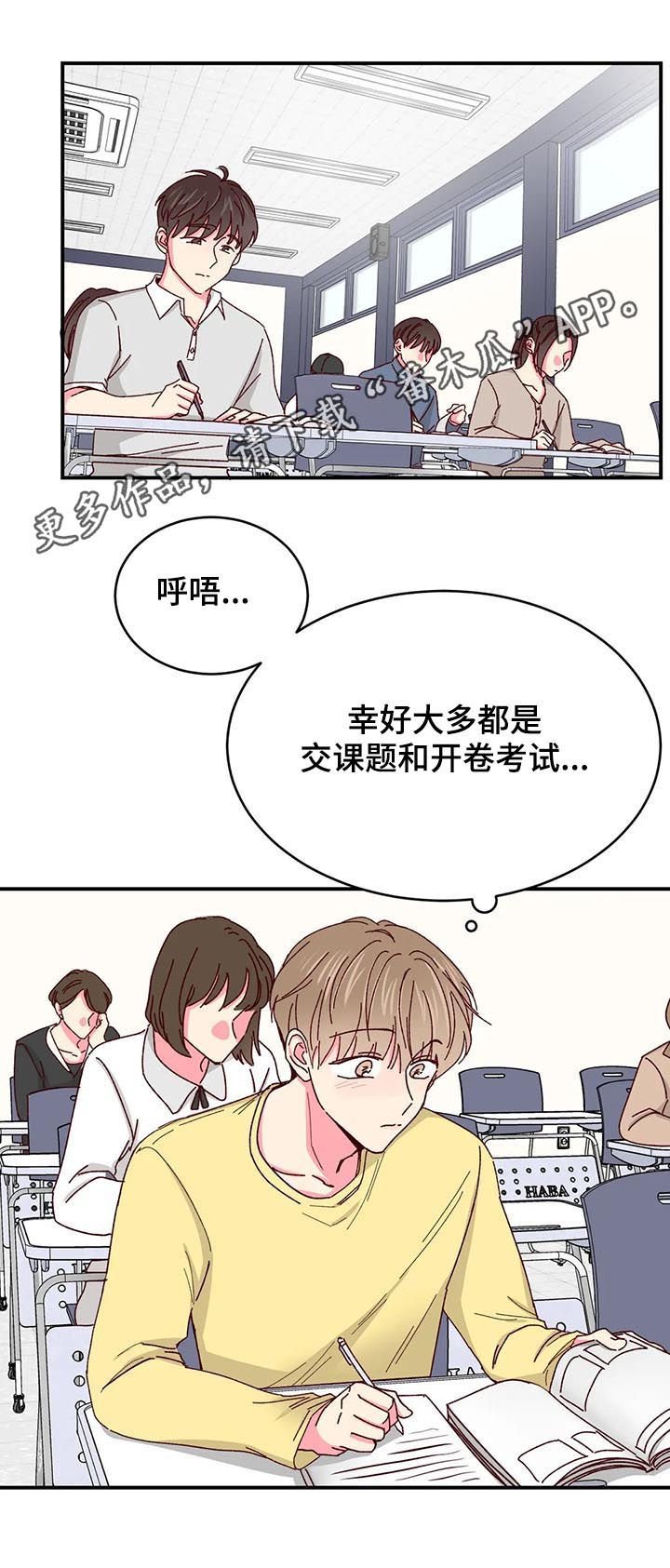 第45章：赶紧结束