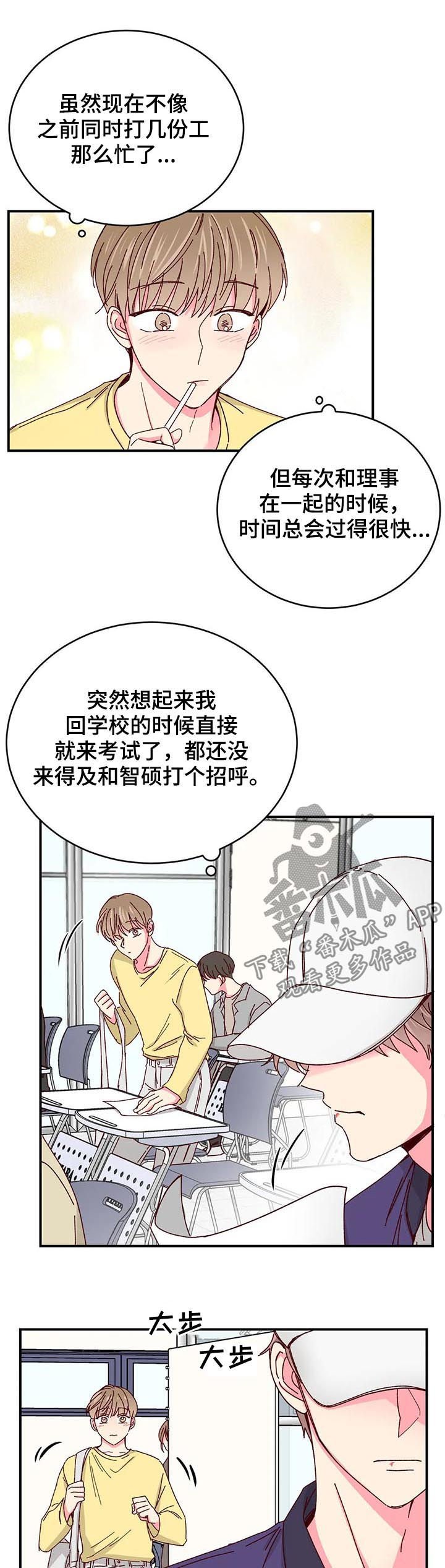 第45章：赶紧结束