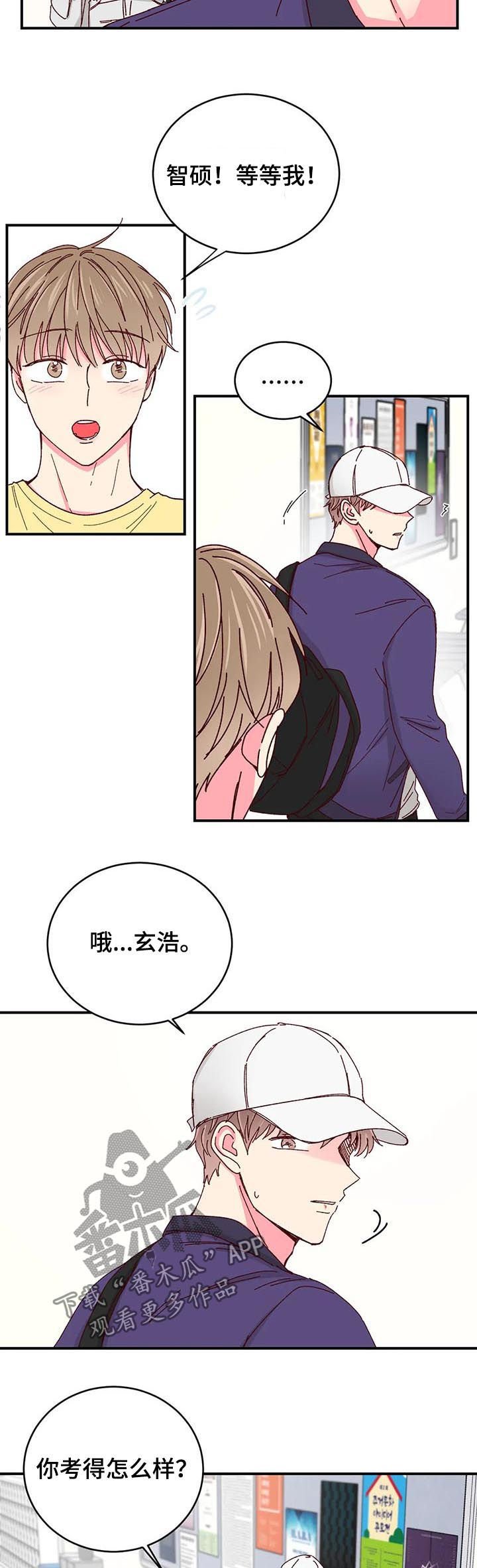 第45章：赶紧结束