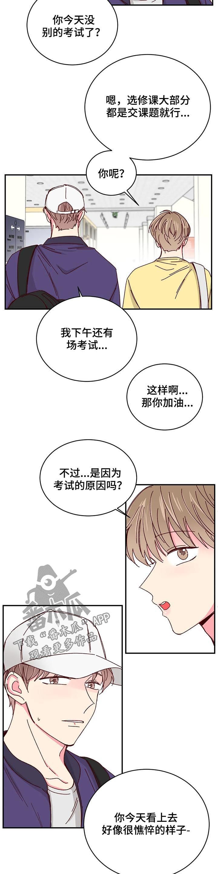 第45章：赶紧结束