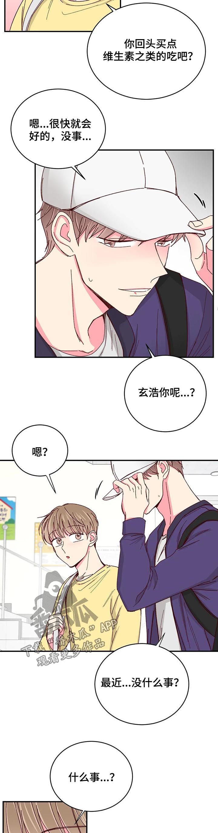 第45章：赶紧结束