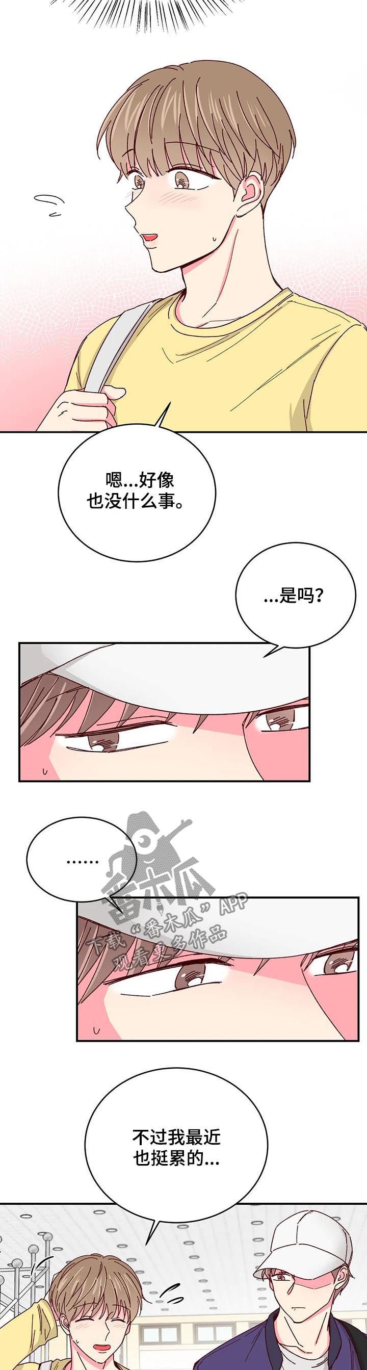 第45章：赶紧结束