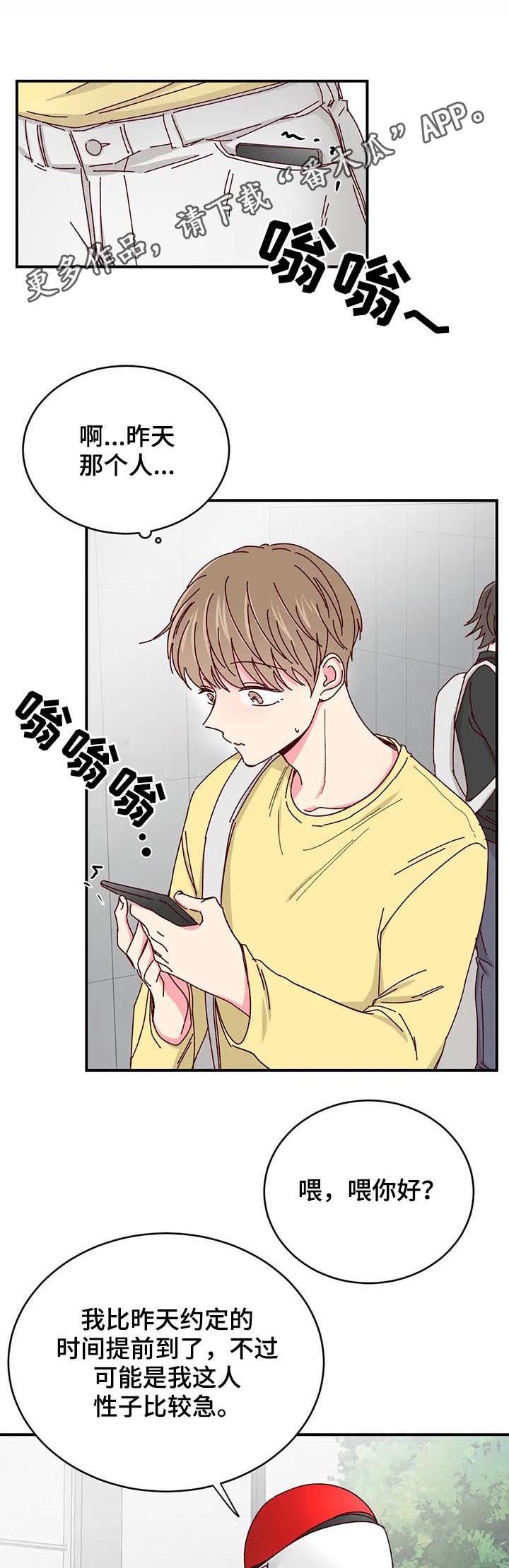 第46章：猜测
